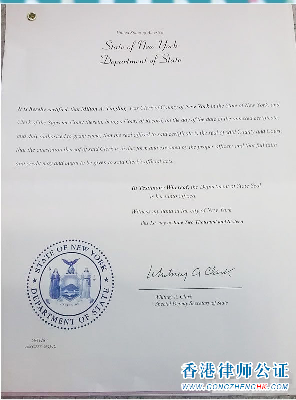 美國公司公證認(rèn)證