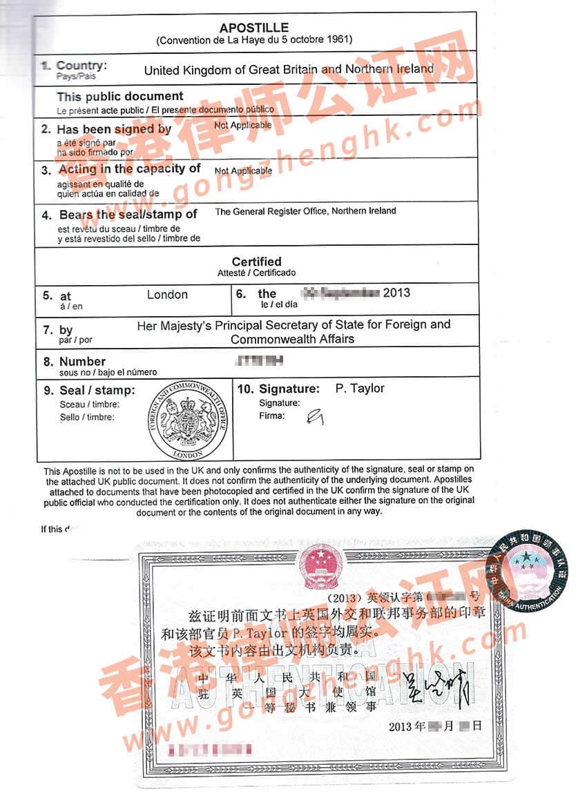 英國(guó)離婚證書(shū)辦理中國(guó)駐英國(guó)使館認(rèn)證