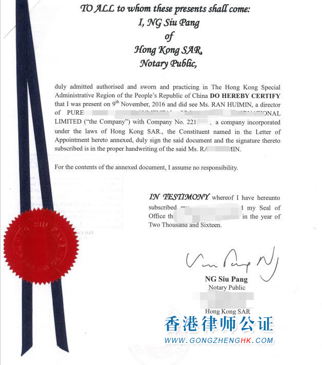 香港公司作為投資方用于巴林辦理外商獨資使用怎么辦理公證認證？