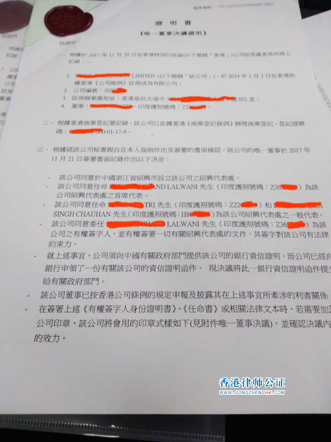 香港公司公證用于國內(nèi)成立代表處