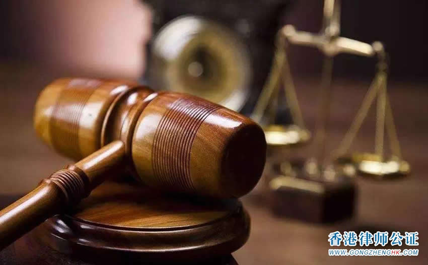 香港同一人身份證公證認證