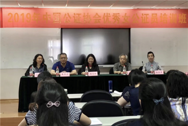 中國(guó)公證協(xié)會(huì)在南京舉辦全國(guó)優(yōu)秀女公證員培訓(xùn)班