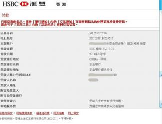 香港銀行匯款單在內(nèi)地法庭訴訟作為證據(jù)怎么辦理公證？