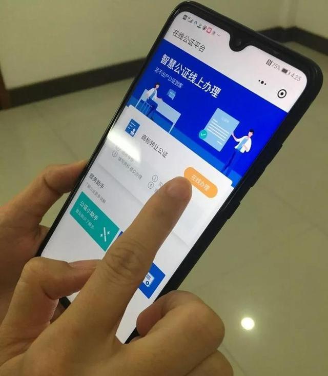 足不出戶就能在線辦理商標(biāo)轉(zhuǎn)讓公證