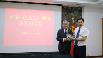 香港回歸22年，粵港公證攜手步入新階段