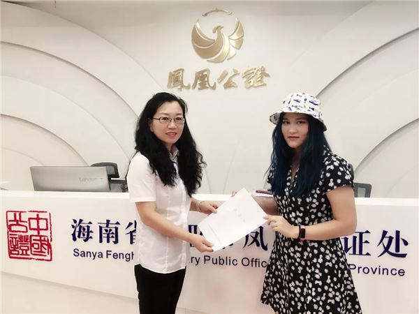 海南省三亞市鳳凰公證處成功辦理首例在線公證申請業(yè)務(wù)