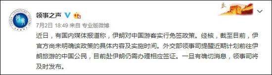 伊朗對中國游客免簽政策正式實(shí)施