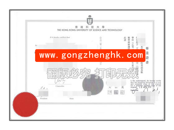 香港學(xué)歷證明海牙認證樣本