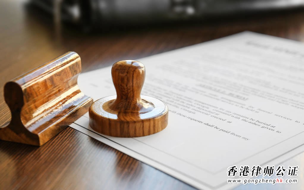 香港公司要公證全套文件怎么辦理？