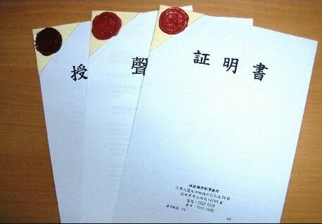 香港單身證明公證