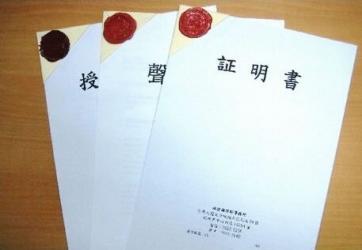 香港同一人聲明書公證和加蓋轉遞章是什么意思？