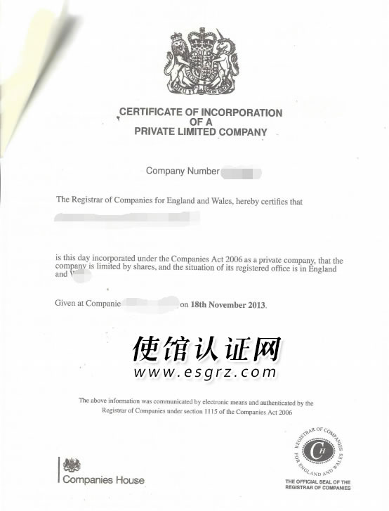 英國(guó)公司公證用于廣州司法訴訟怎么辦理？