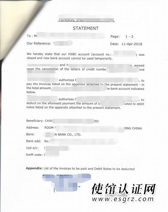 英國公司付款聲明公證用于葡萄牙收款怎么辦理呢？