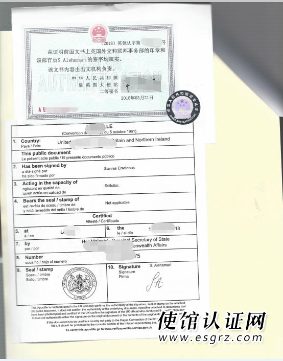 英國公司公證用于成都銀行開戶怎么辦理？