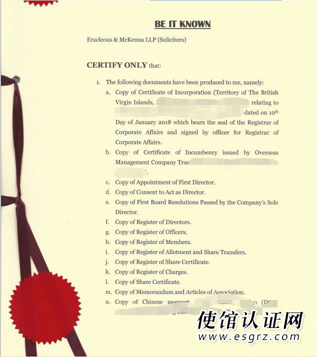 BVI公司公證用于國(guó)內(nèi)成立代表處怎么辦理？