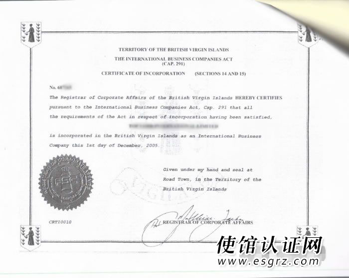 BVI公司用于廈門銀行更新賬戶怎么辦理公證認(rèn)證？