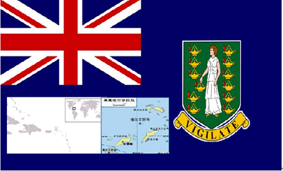 BVI法律意見(jiàn)書(shū)公證認(rèn)證