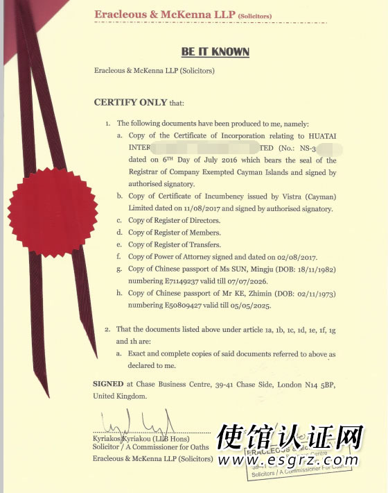 開曼公司用于國(guó)內(nèi)銀行年審怎么辦理公證認(rèn)證？