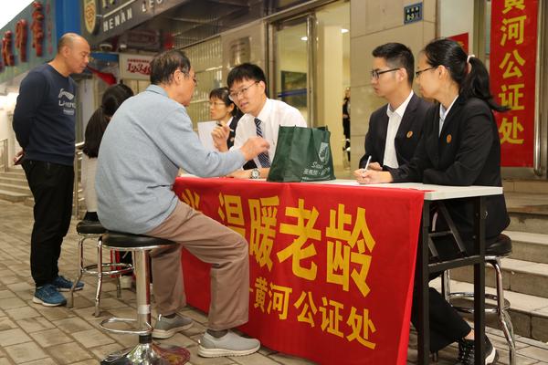 鄭州市黃河公證處免費(fèi)為70歲以上老年人辦理遺囑公證