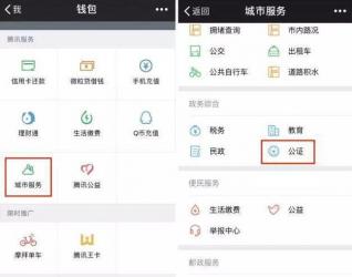 微信錢包零錢咋繼承？仙桃市首例微信錢包零錢繼承公證
