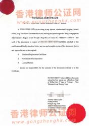 香港公司公證用于印度注冊(cè)公司怎么做？