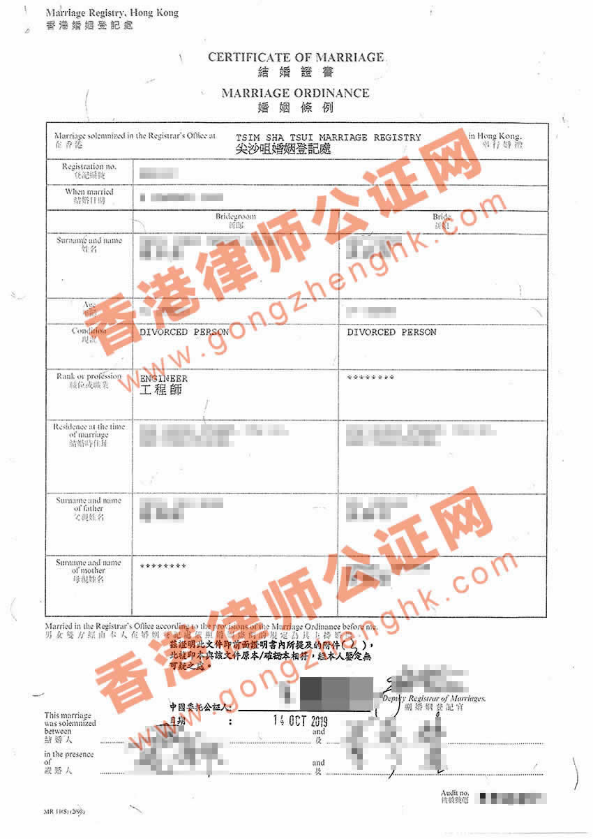 代辦香港結(jié)婚證公證用于內(nèi)地離婚所得樣本