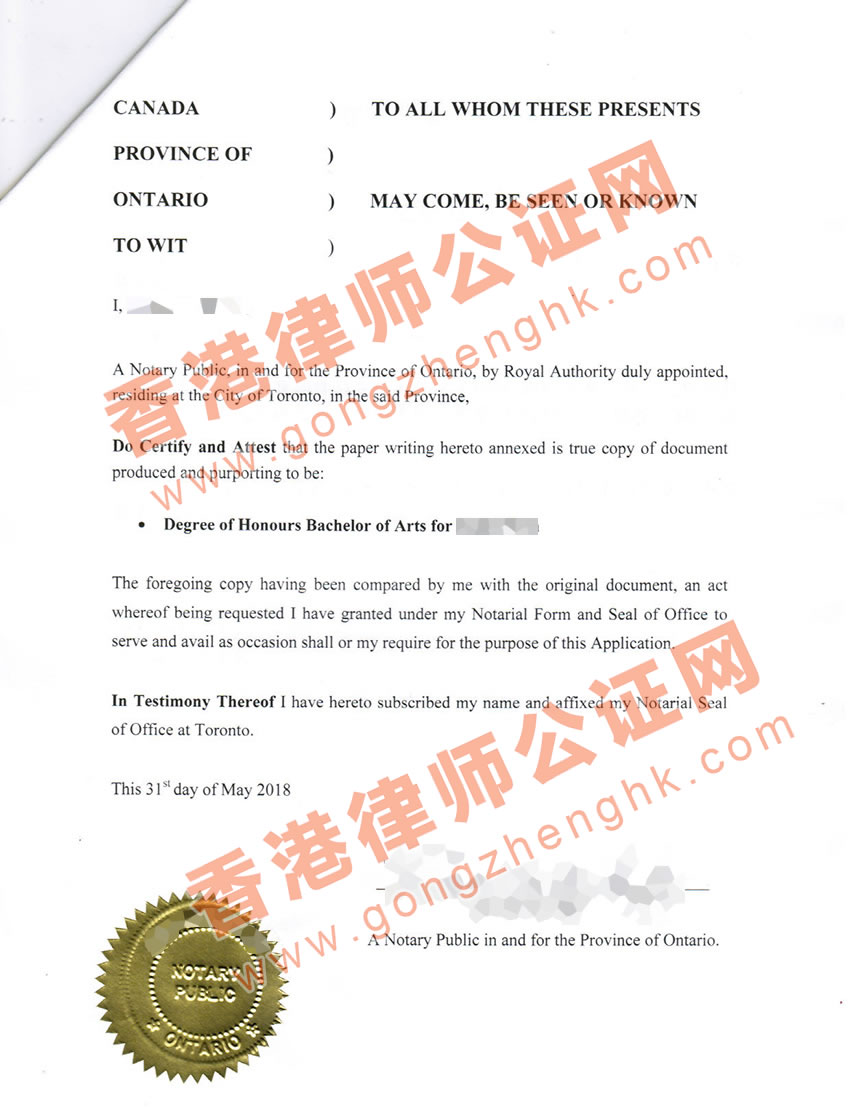 加拿大學(xué)歷證書使館認(rèn)證樣本