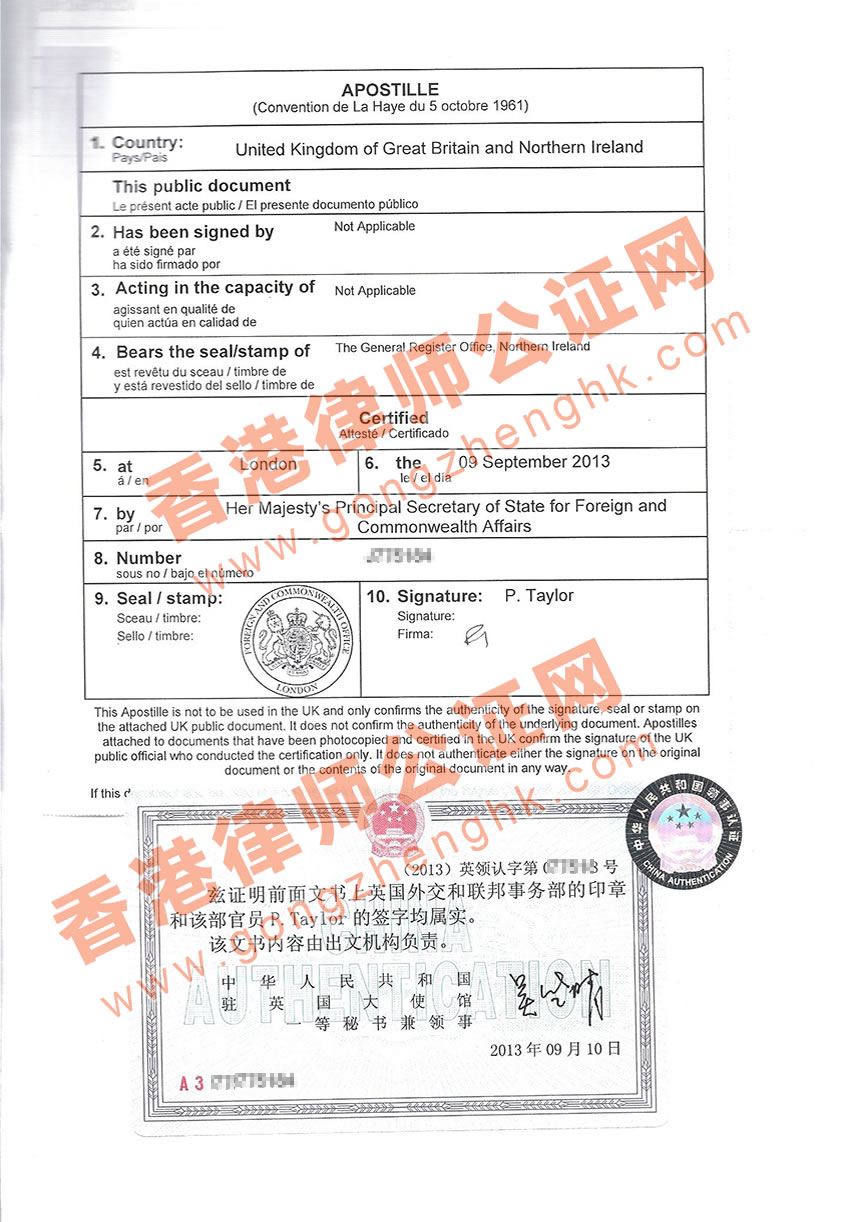 英國結(jié)婚證公證樣本