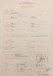 香港結(jié)婚證公證認證樣本大全
