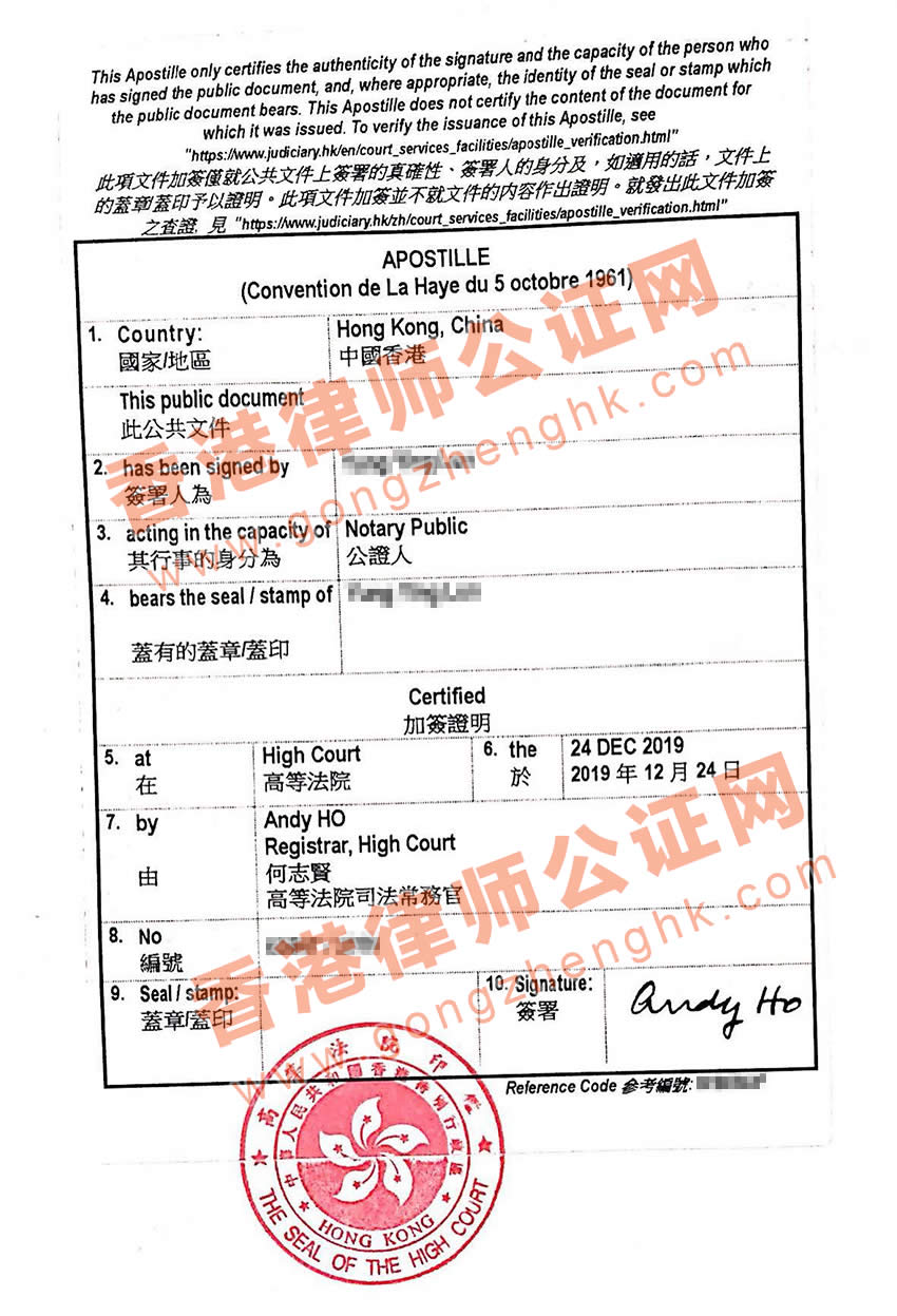 香港大學畢業(yè)證書海牙認證樣本