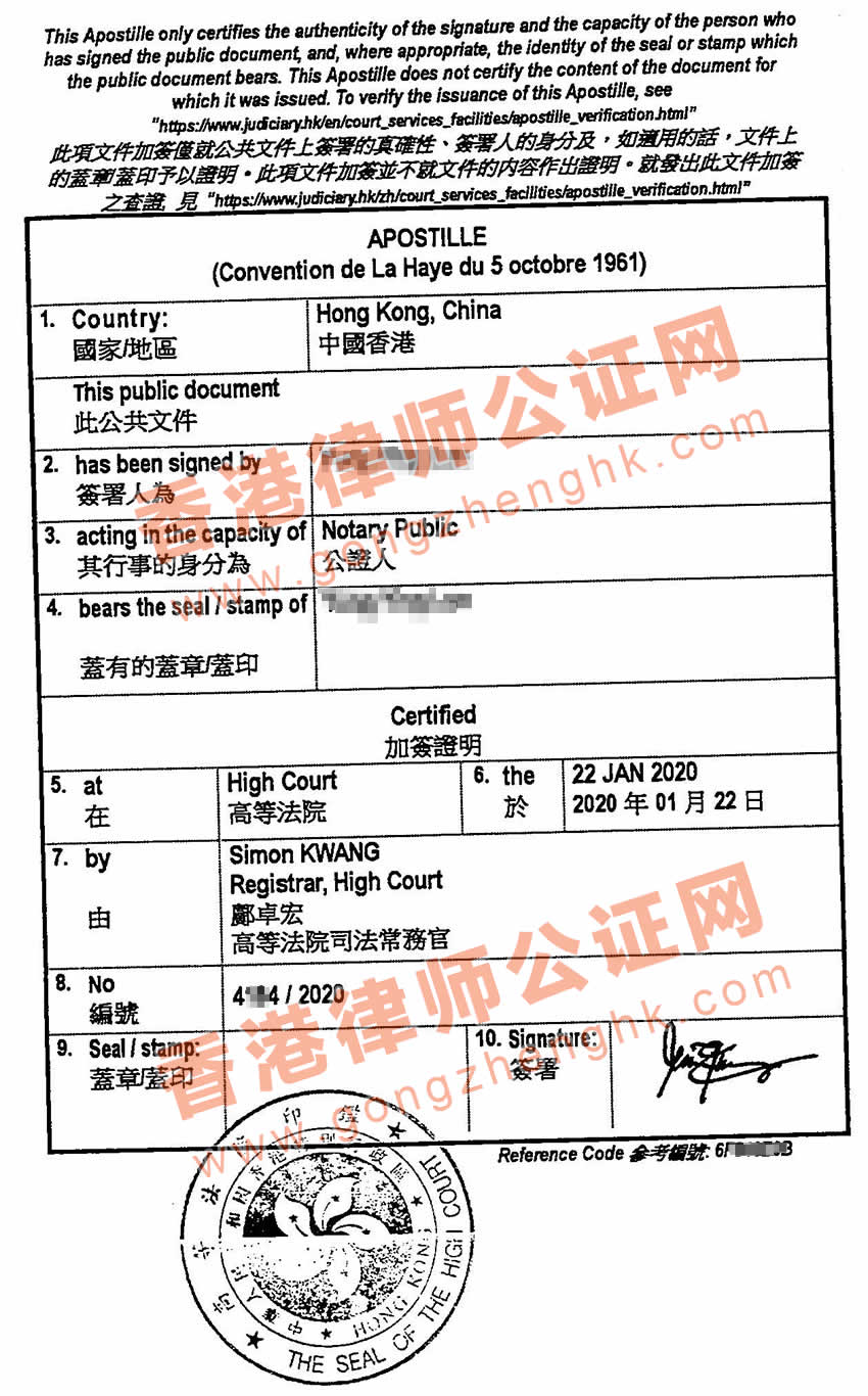 香港單身證明公證認(rèn)證用于投資移民土耳其手續(xù)怎么辦理？