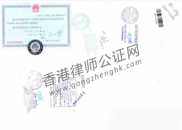 印度個人授權委托書公證用于中國法院訴訟