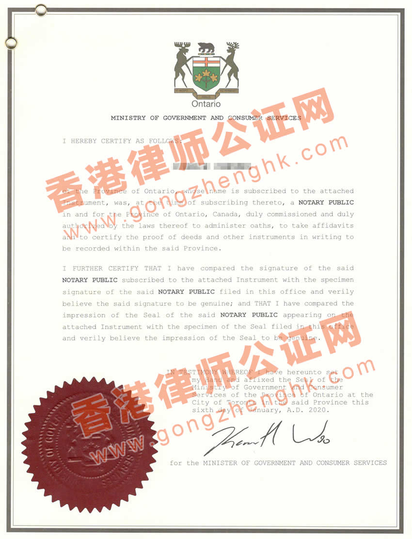 加拿大護(hù)照與中國身份證是同一人聲明書公證認(rèn)證樣本