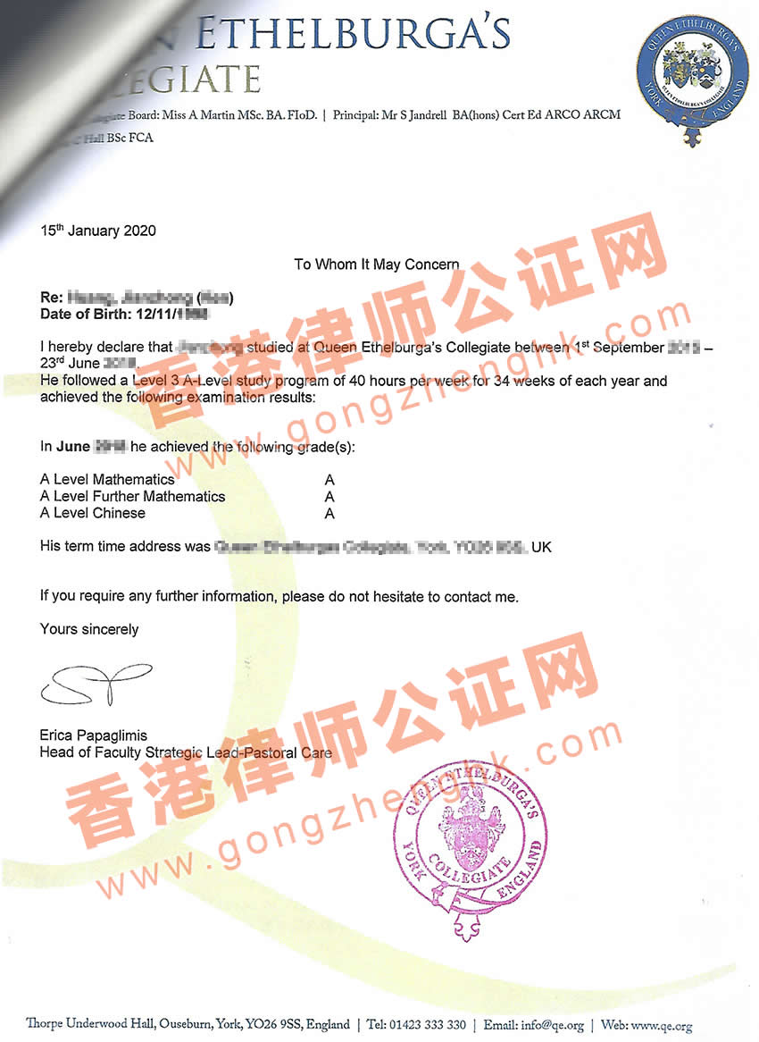 英國(guó)學(xué)校成績(jī)單用于中國(guó)深圳參加高考怎么辦理公證認(rèn)證？