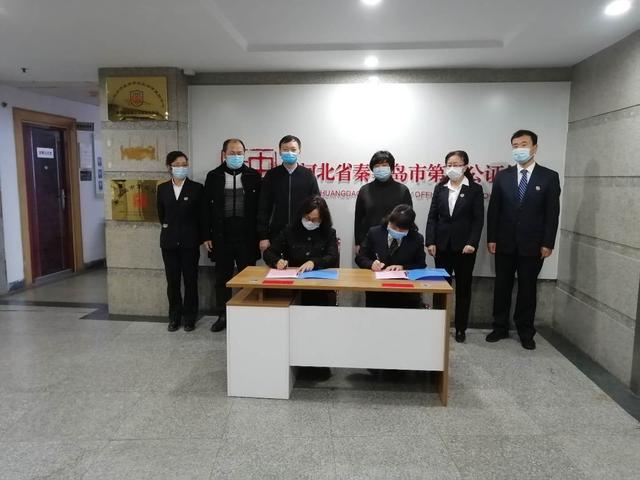 河北省秦皇島市僑聯(lián)開通“海外公證線上直通車”服務