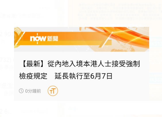 入境人士檢疫措施將延長一個月