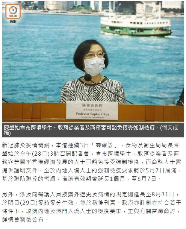 入境人士檢疫措施將延長一個月