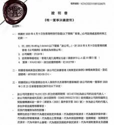香港公司授權(quán)委托書公證用于上海仲裁要怎么辦理？