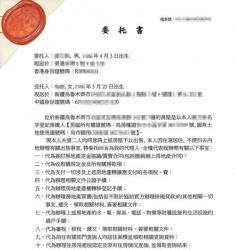 香港人要賣房但是不能回內(nèi)地怎么辦理授權委托書公證？