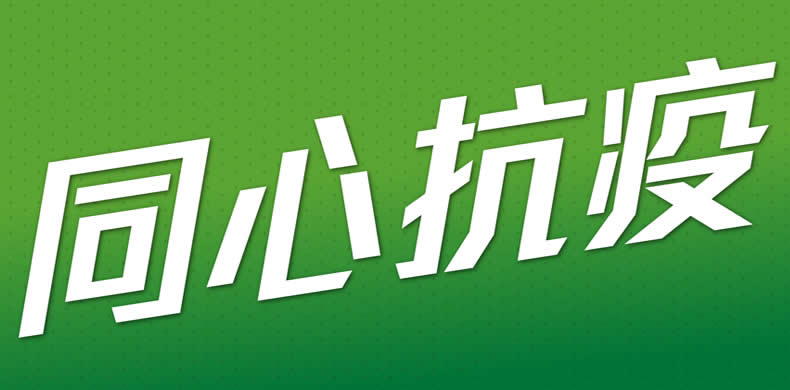 中澳臺人士入境香港強制隔離14天強制檢疫令繼續(xù)延長至8月7日