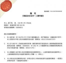 證明香港身份和內地身份是同一個人用于出售中國大陸的房子怎么找律師公證