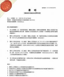 香港人在內(nèi)地怎么委托辦理婚姻狀況聲明書公證用于買房