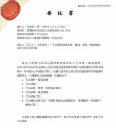 香港人要在內(nèi)地委托律師打官司怎么辦理公證手續(xù)呢？