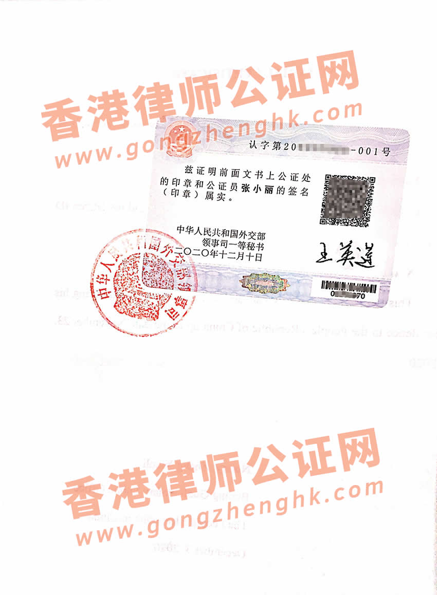 中國(guó)無犯罪記錄證明公證認(rèn)證樣本用于菲律賓留學(xué)