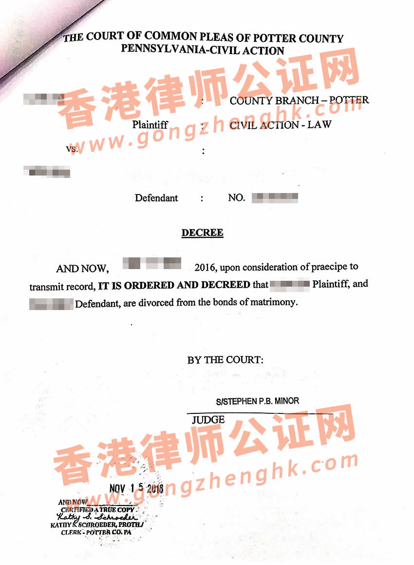 美國(guó)法院離婚判決書公證認(rèn)證樣本