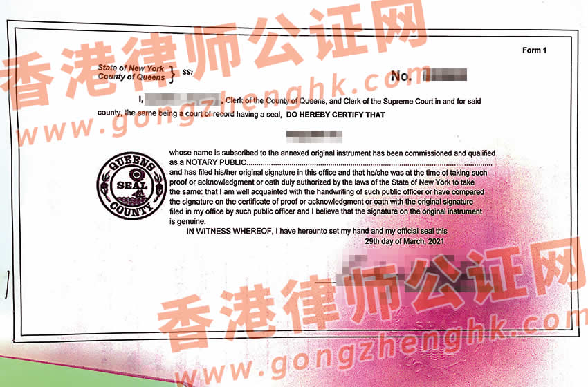 美國(guó)法院離婚判決書公證認(rèn)證樣本