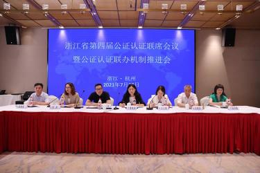 浙江全面啟動涉外公證、領(lǐng)事認證“一條龍”服務(wù)