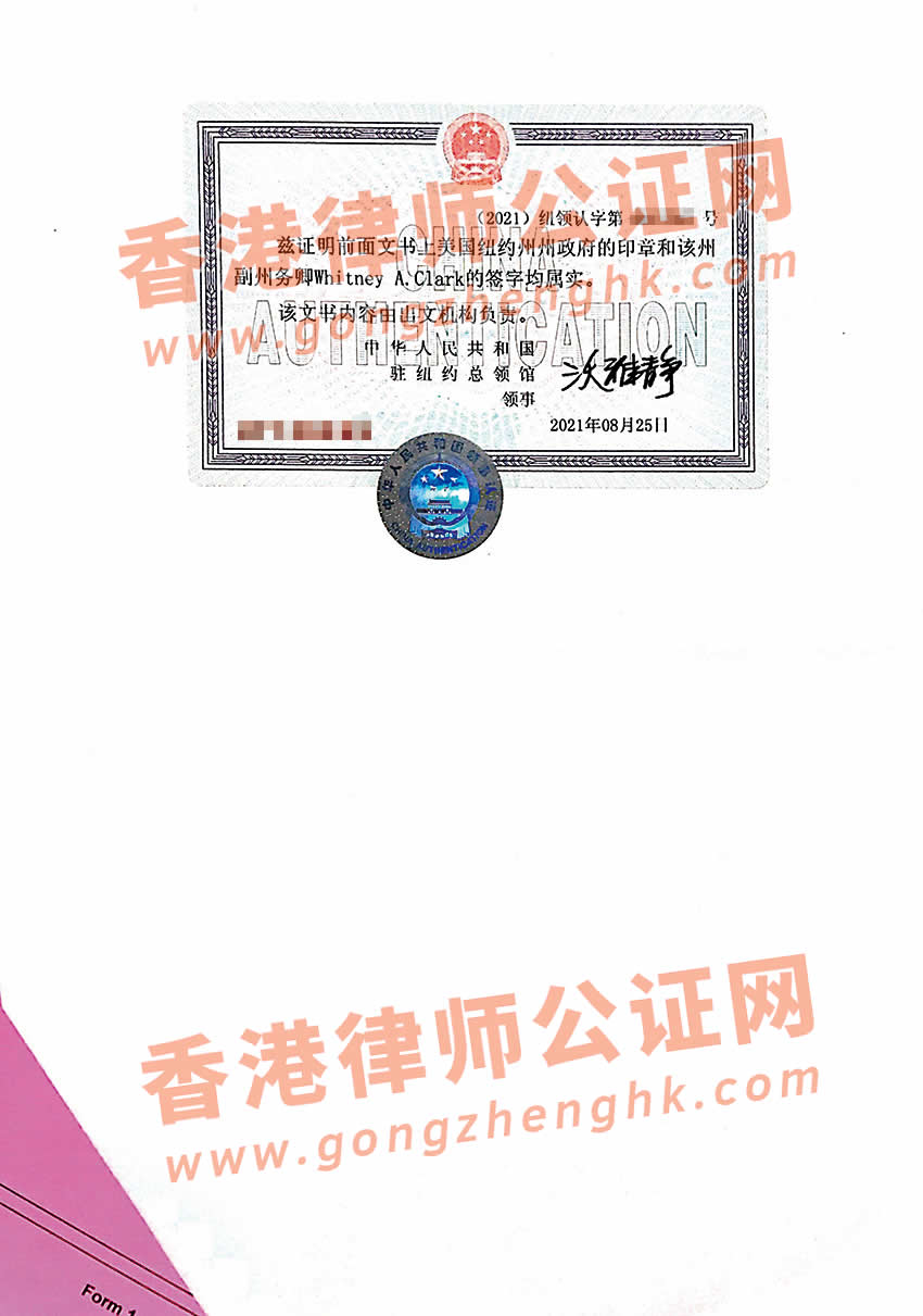 美國(guó)單身聲明書(shū)公證認(rèn)證樣本用于中國(guó)結(jié)婚