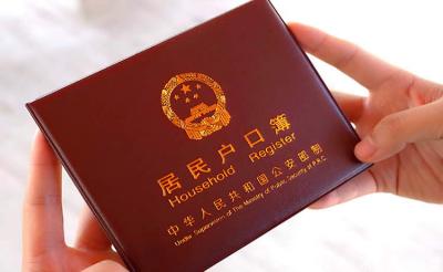 香港登記結(jié)婚現(xiàn)小孩在內(nèi)地出生要上戶(hù)口怎么辦理香港結(jié)婚證公證？