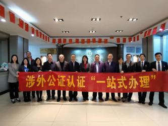 湖南正式啟動(dòng)涉外公證認(rèn)證“一站式”辦理